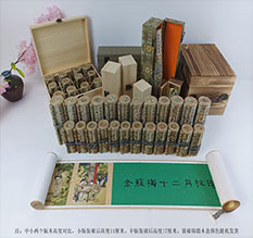 寻甸春画全集之金瓶梅绘画24手卷